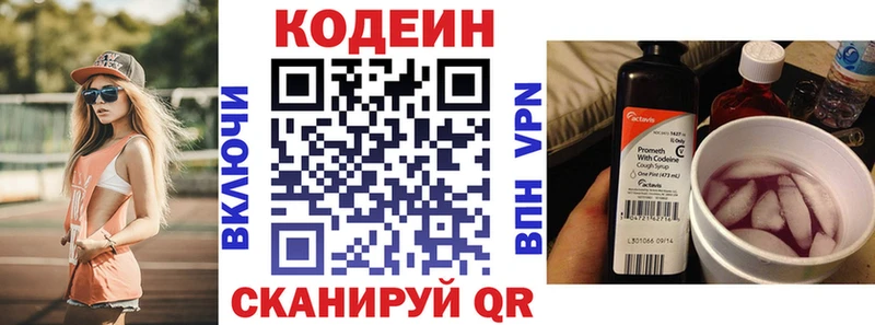 Кодеиновый сироп Lean напиток Lean (лин)  закладка  Тула 