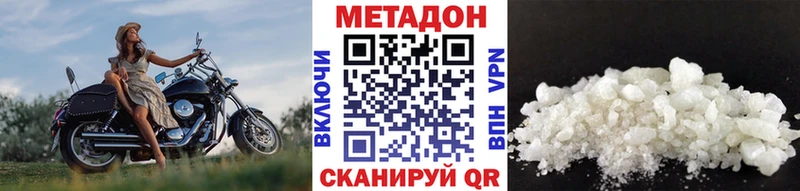 Метадон VHQ  купить закладку  Тула 